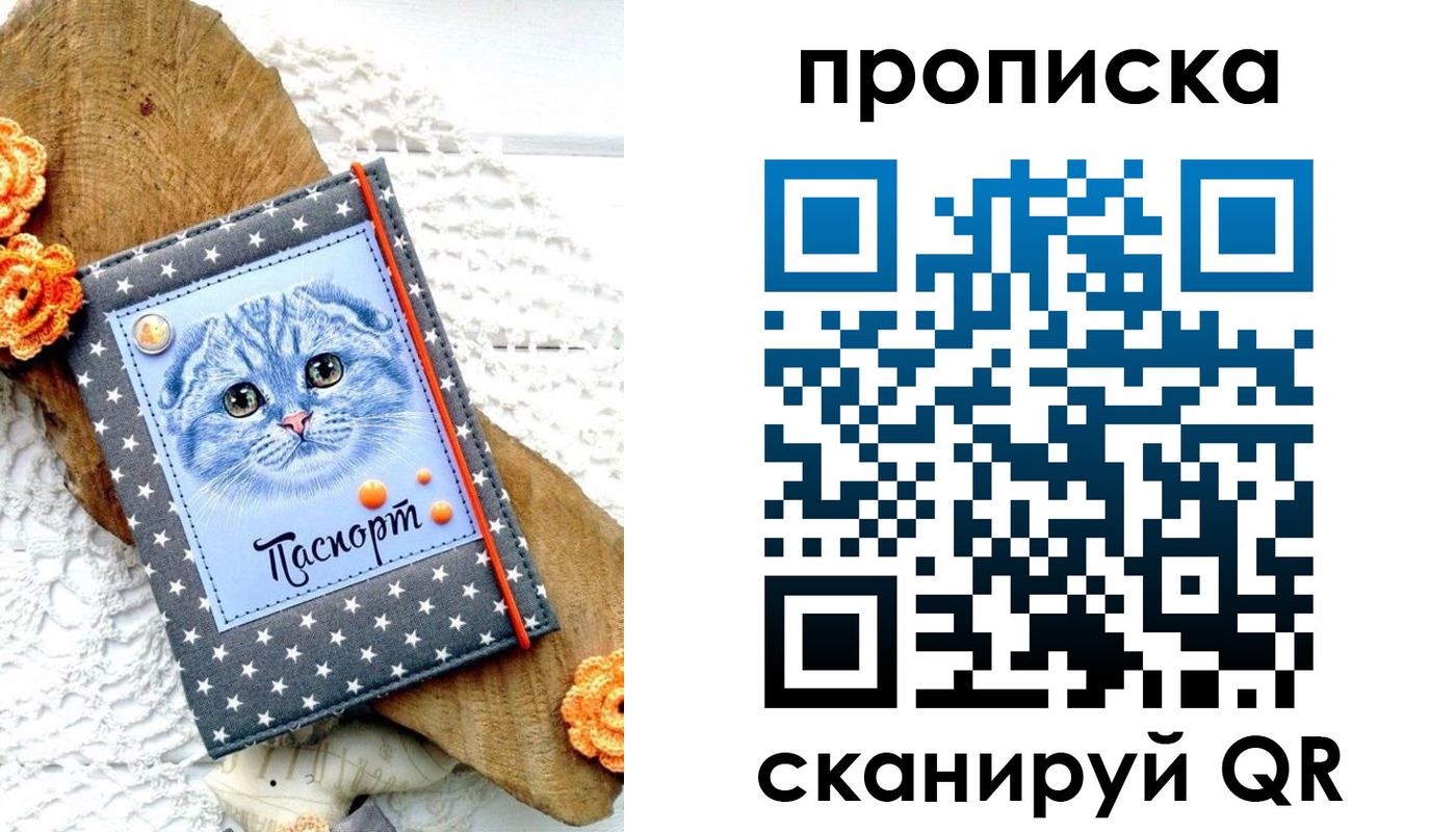 прописка от собственника в Алатыре